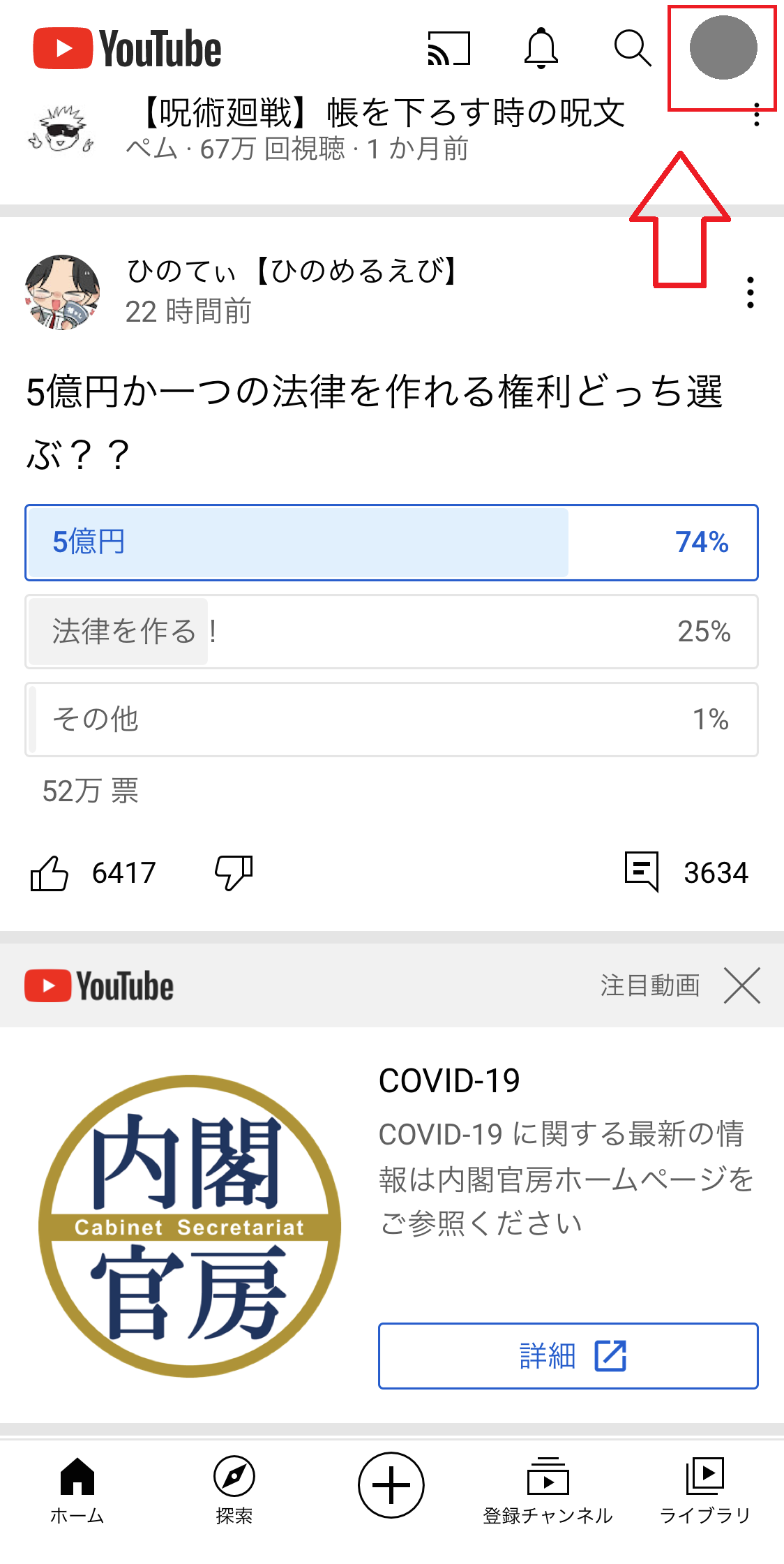 21年版 Youtubeでコメントが表示されない原因と対処法まとめ シロビジュ