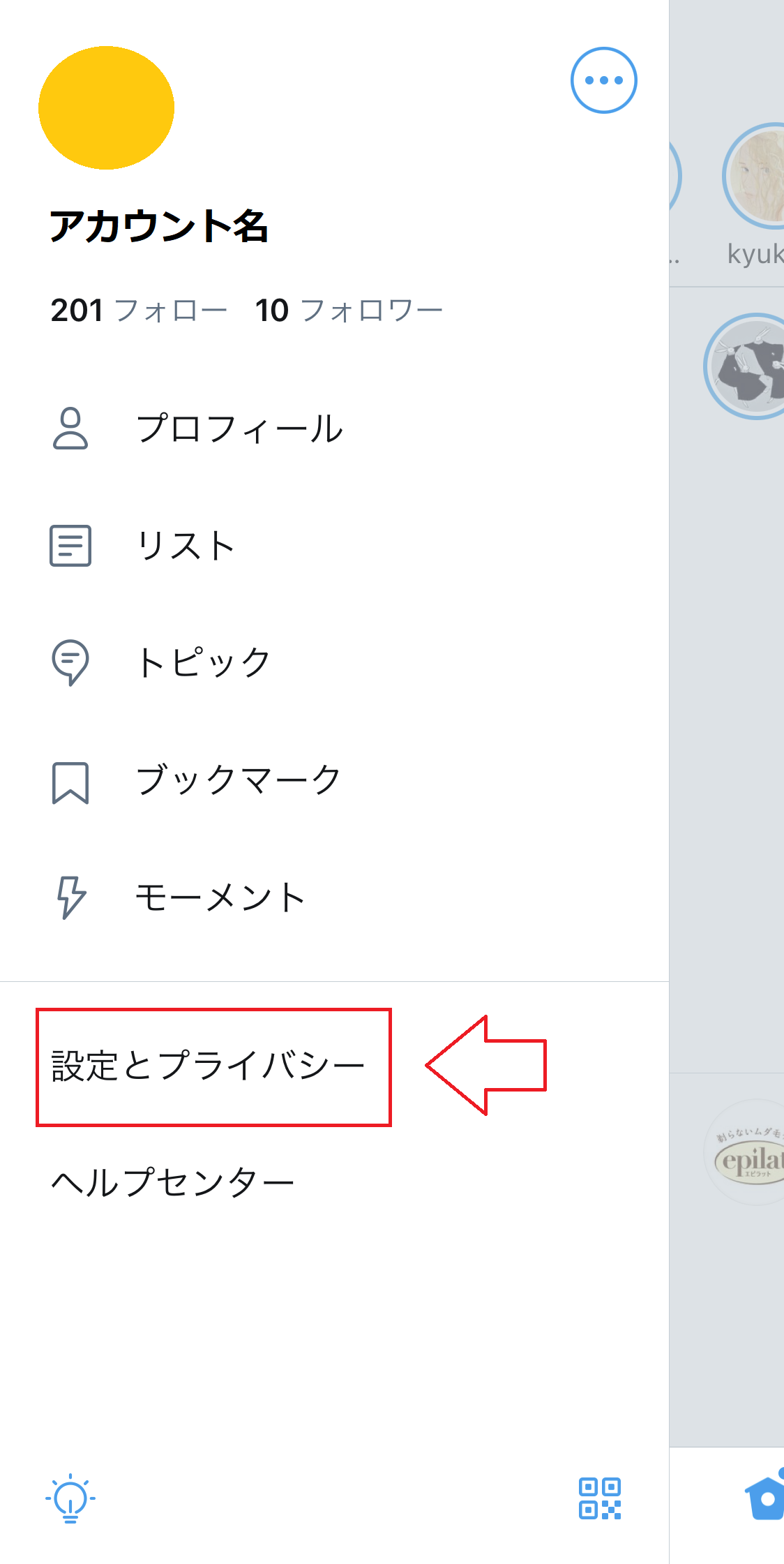 Twitterのおすすめユーザーの表示条件や非表示にする方法