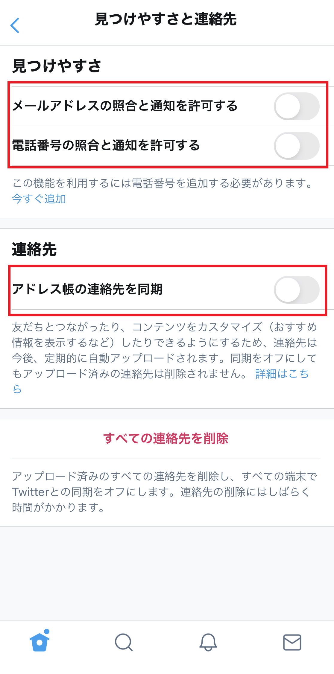 Twitterのおすすめユーザーの表示条件や非表示にする方法