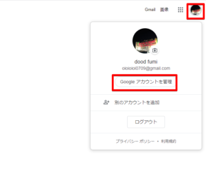 【2021年版】YouTubeでログアウト出来ない時の対処法