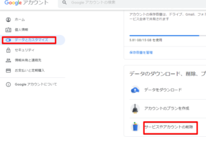 【2021年版】YouTubeでログアウト出来ない時の対処法