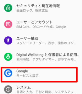 Googleアシスタントが勝手に起動してうざい時「完全無効化」する手順