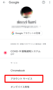 Googleアシスタントが勝手に起動してうざい時「完全無効化」する手順