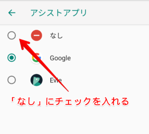 Googleアシスタントが勝手に起動してうざい時「完全無効化」する手順