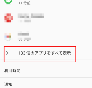 Androidの「問題が発生したため終了します」の原因と解決策