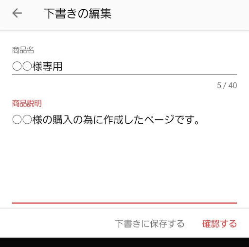 ラクマは専用出品可能？やり方や規約を詳しく解説 | シロビジュ