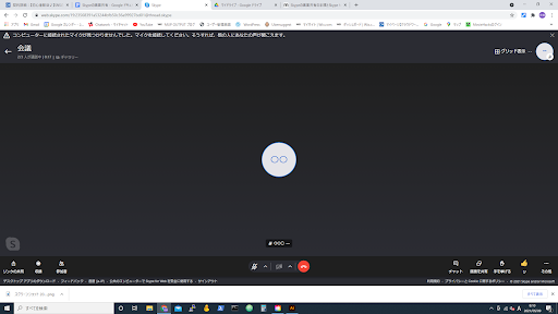 Skypeで画面共有する方法