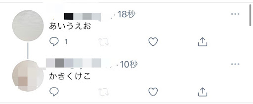 Twitter　リプライを他人のTLに表示させない設定