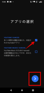 【Android編】YouTube広告ブロックアプリ/ブラウザのおすすめを紹介