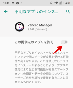 【Android編】YouTube広告ブロックアプリ/ブラウザのおすすめを紹介