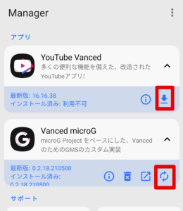 【Android編】YouTube広告ブロックアプリ/ブラウザのおすすめを紹介