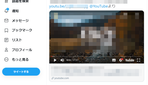 Twitterで140秒以上の動画を投稿する手順