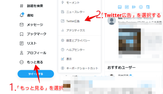 Twitterで140秒以上の動画を投稿する手順