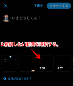 Twitterで140秒以上の動画を投稿する手順