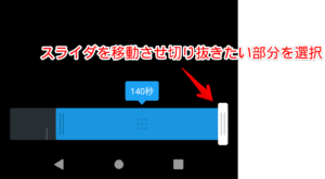 Twitterで140秒以上の動画を投稿する手順