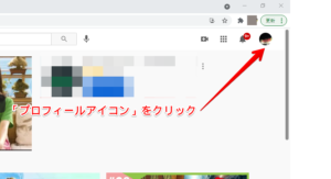【2021年版】YouTubeでログアウト出来ない時の対処法