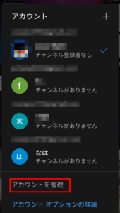 【2021年版】YouTubeでログアウト出来ない時の対処法