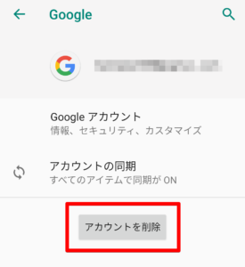 【2021年版】YouTubeでログアウト出来ない時の対処法