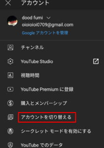 【2021年版】YouTubeでログアウト出来ない時の対処法
