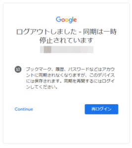 【2021年版】YouTubeでログアウト出来ない時の対処法