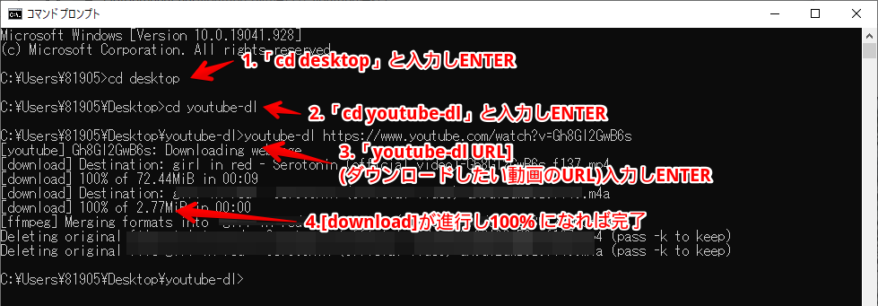 youtube-dlの使い方・インストール方法