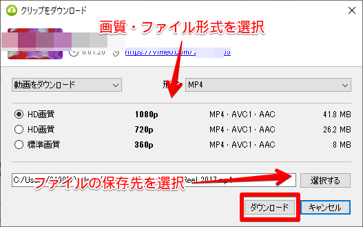 vimeoの動画をダウンロードできるソフト