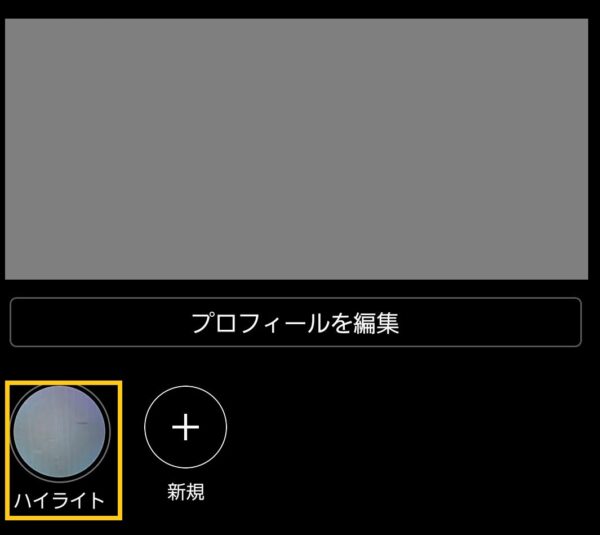 インスタのストーリーを足跡を残さずバレずに見る方法まとめ シロビジュ インスタのストーリーを足跡を残さずバレずに見る方法まとめ シロビジュ