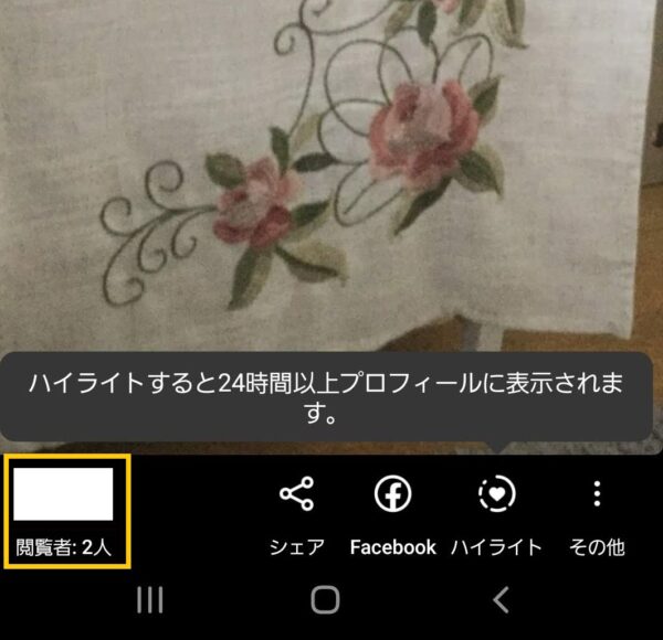 インスタのストーリーを足跡を残さずバレずに見る方法まとめ シロビジュ インスタのストーリーを足跡を残さずバレずに見る方法まとめ シロビジュ