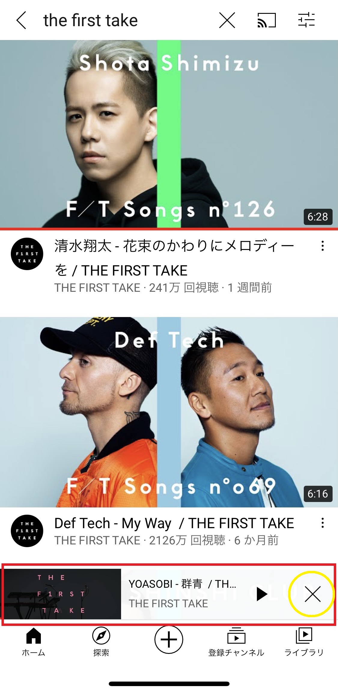 Youtubeのミニプレーヤーのやり方 無効化の方法 Pc版 スマホ版 シロビジュ