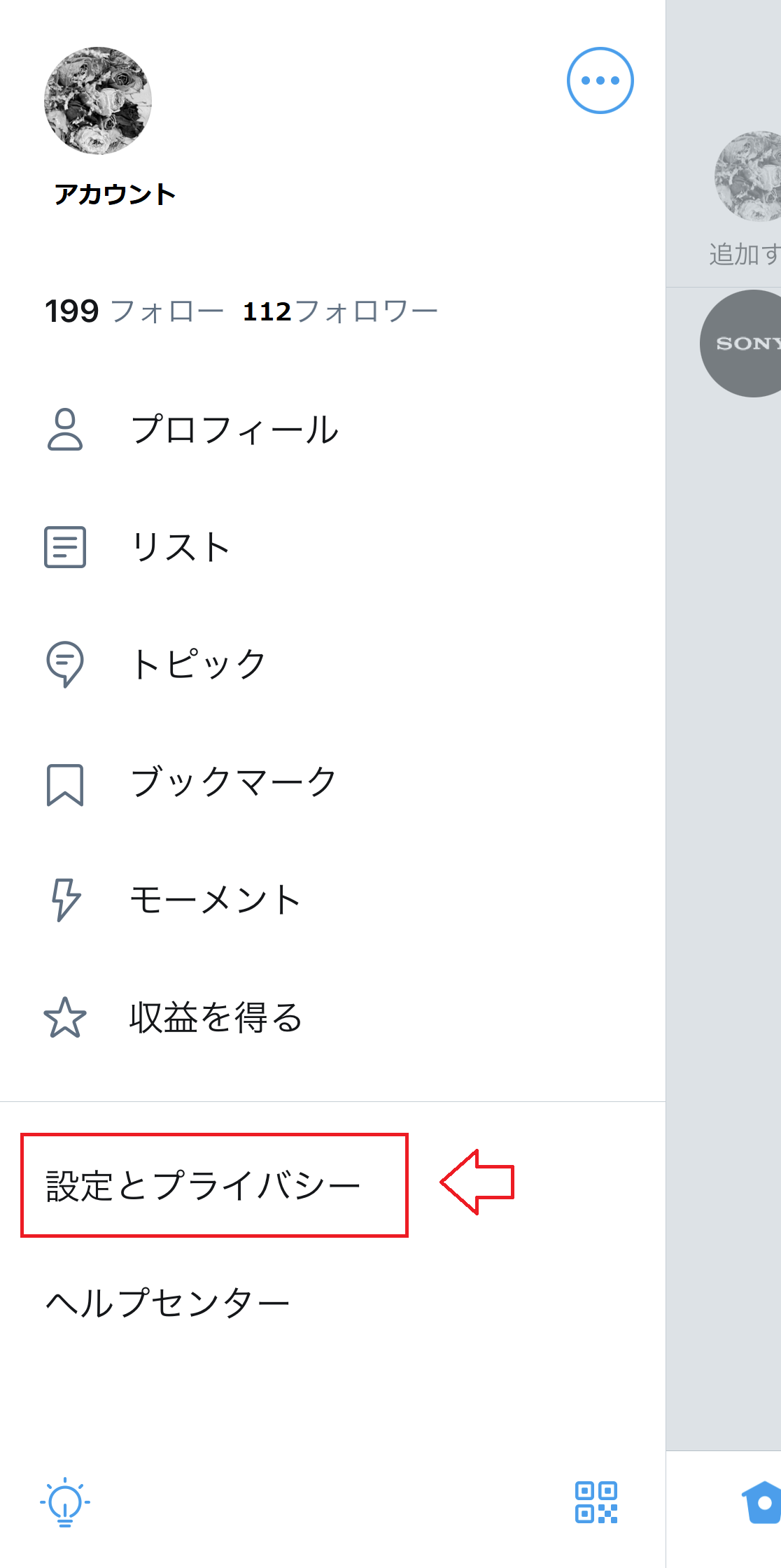 Twitterのフリートが表示されない・使えない原因