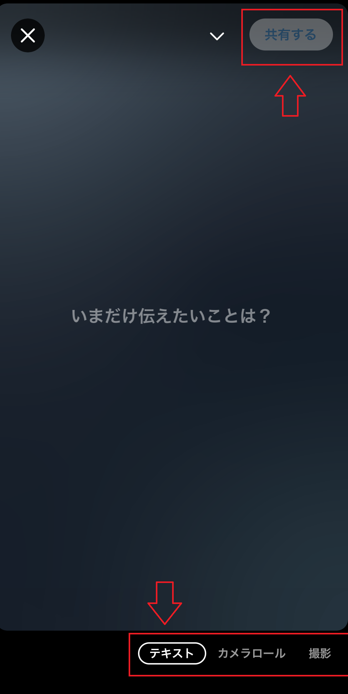 Twitterのフリートが表示されない・使えない原因