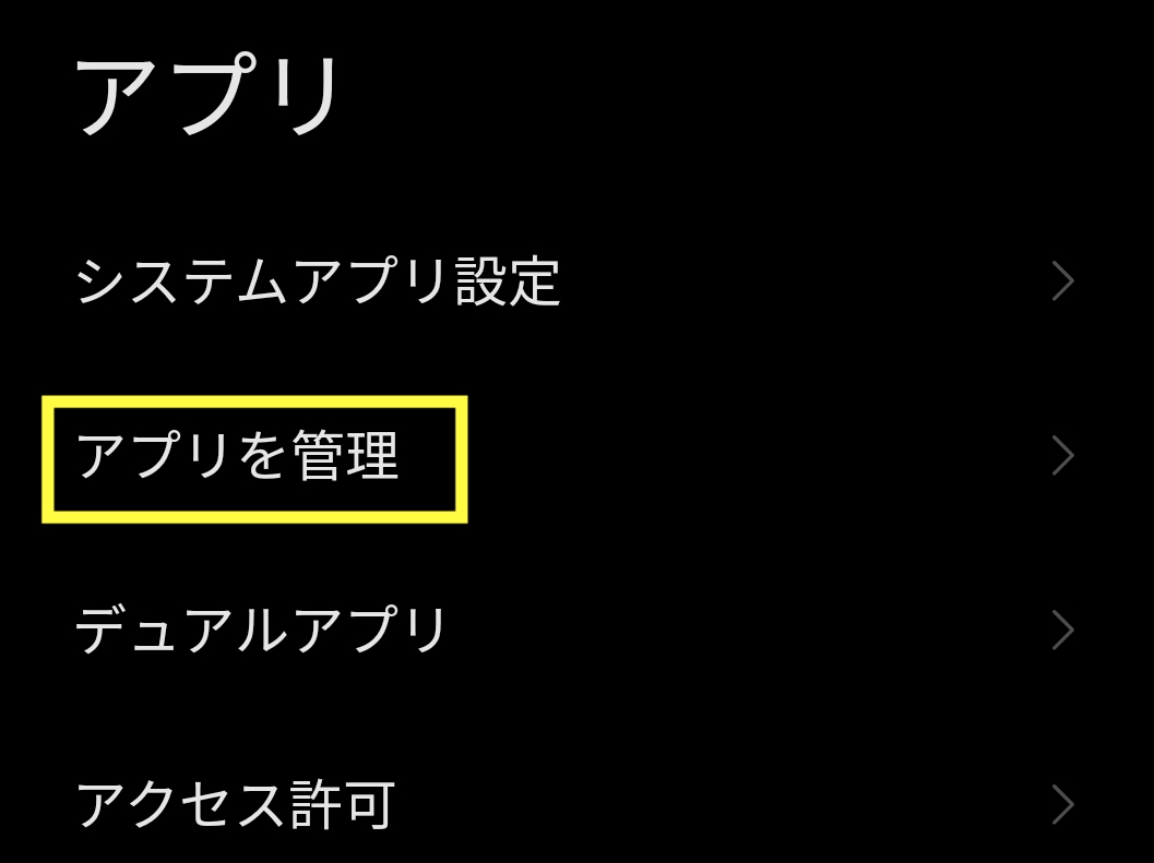 「迷惑電話ブロックが繰り返し停止しました」が表示された時の対処法