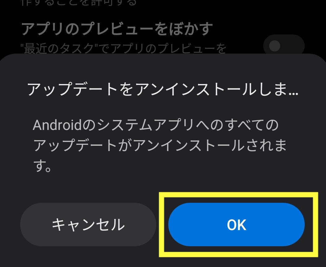 「迷惑電話ブロックが繰り返し停止しました」が表示された時の対処法