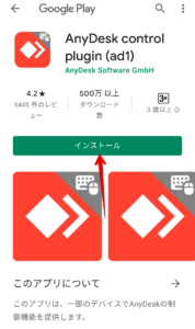 AndroidをPCから遠隔リモート操作する方法を画像付きで解説