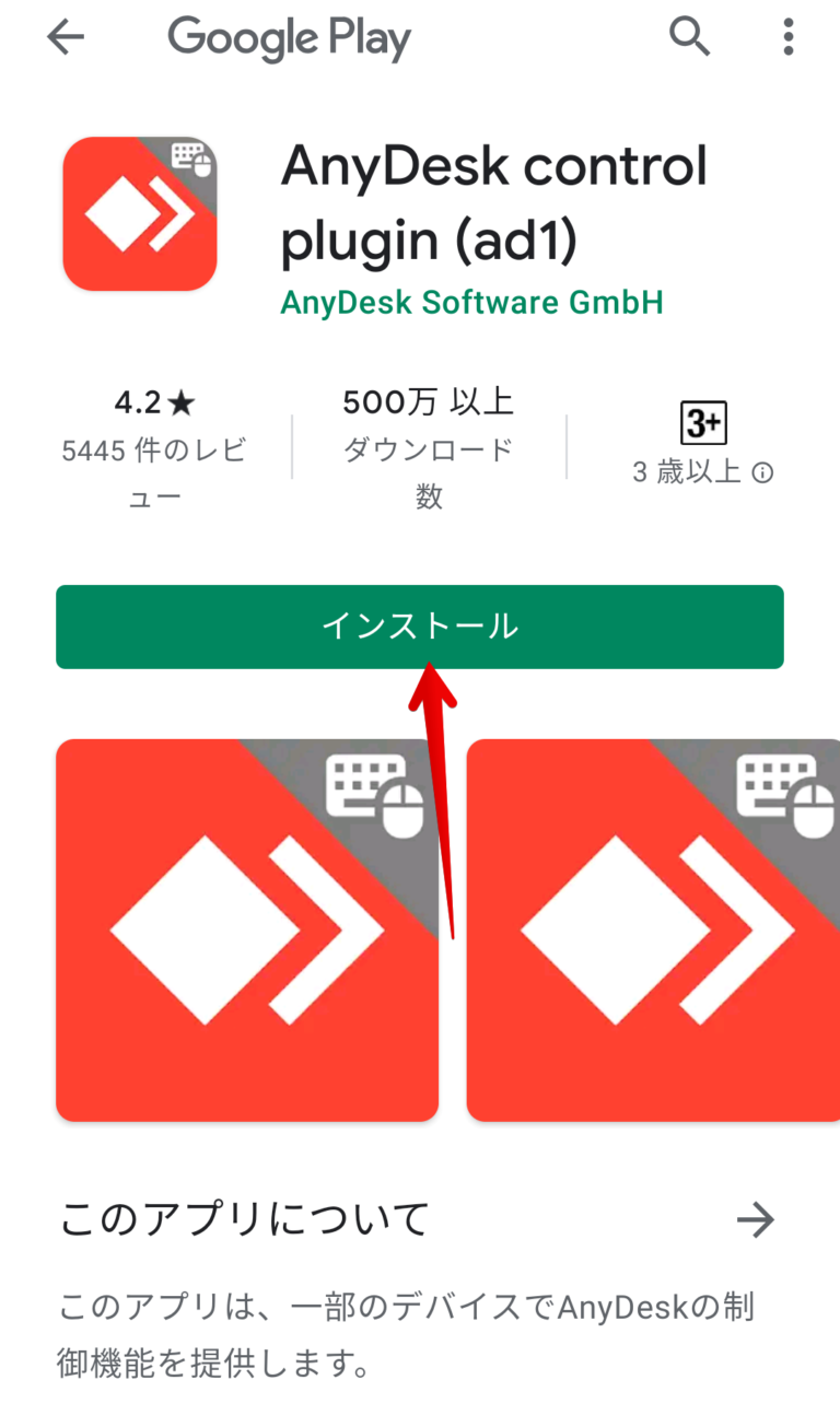 anydesk control service ad1 anydesk control service ad1