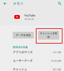 YouTubeにログインできない時の原因と対処法