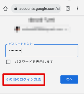 YouTubeにログインできない時の原因と対処法