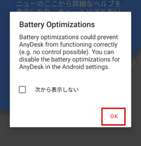 AndroidをPCから遠隔リモート操作する方法を画像付きで解説