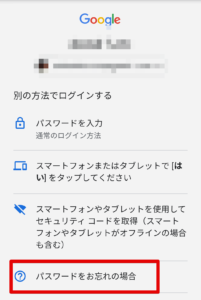 YouTubeにログインできない時の原因と対処法