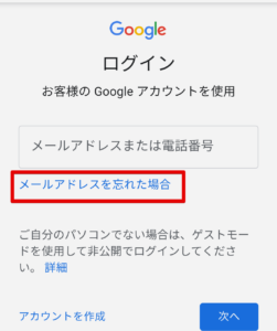 YouTubeにログインできない時の原因と対処法