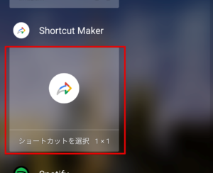 Androidスマホのアイコンを変更・カスタマイズする方法