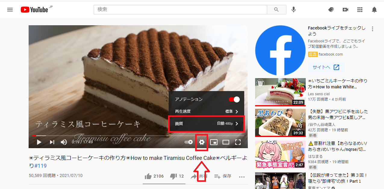 youtubeの画質を固定する方法