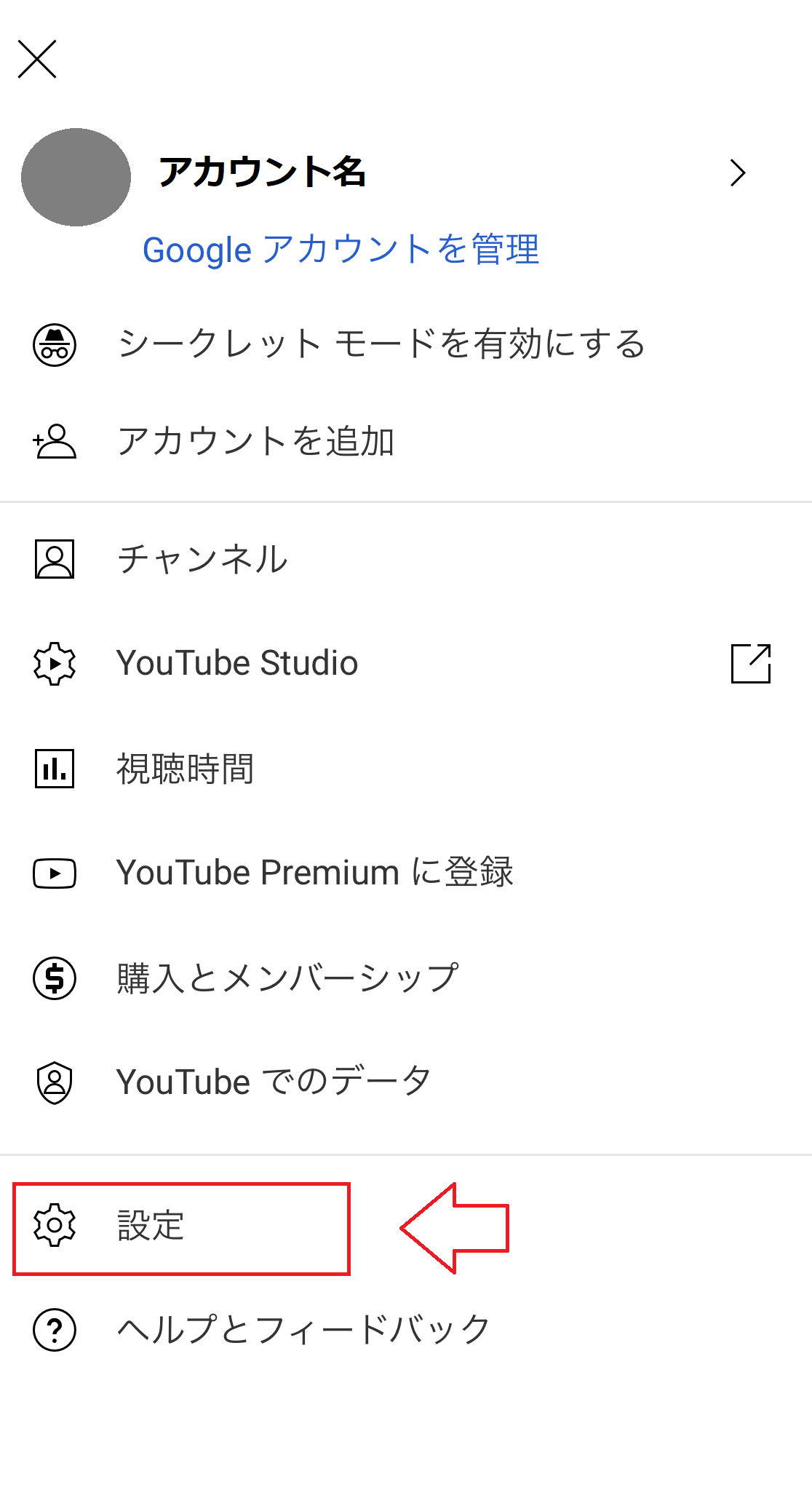 youtubeの画質を固定する方法