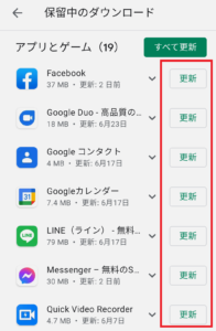 Androidの「問題が発生したため終了します」の原因と解決策