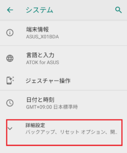 Androidの「問題が発生したため終了します」の原因と解決策