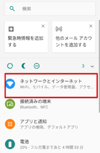 Android端末のプッシュ通知が来ない・表示されない原因と対処法