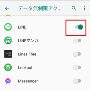 Android端末のプッシュ通知が来ない・表示されない原因と対処法