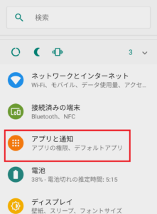 Androidのキーボードが変更できない時の原因＆対処法