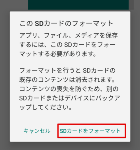 Androidの「問題が発生したため終了します」の原因と解決策