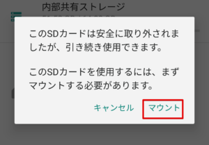 Androidの「問題が発生したため終了します」の原因と解決策